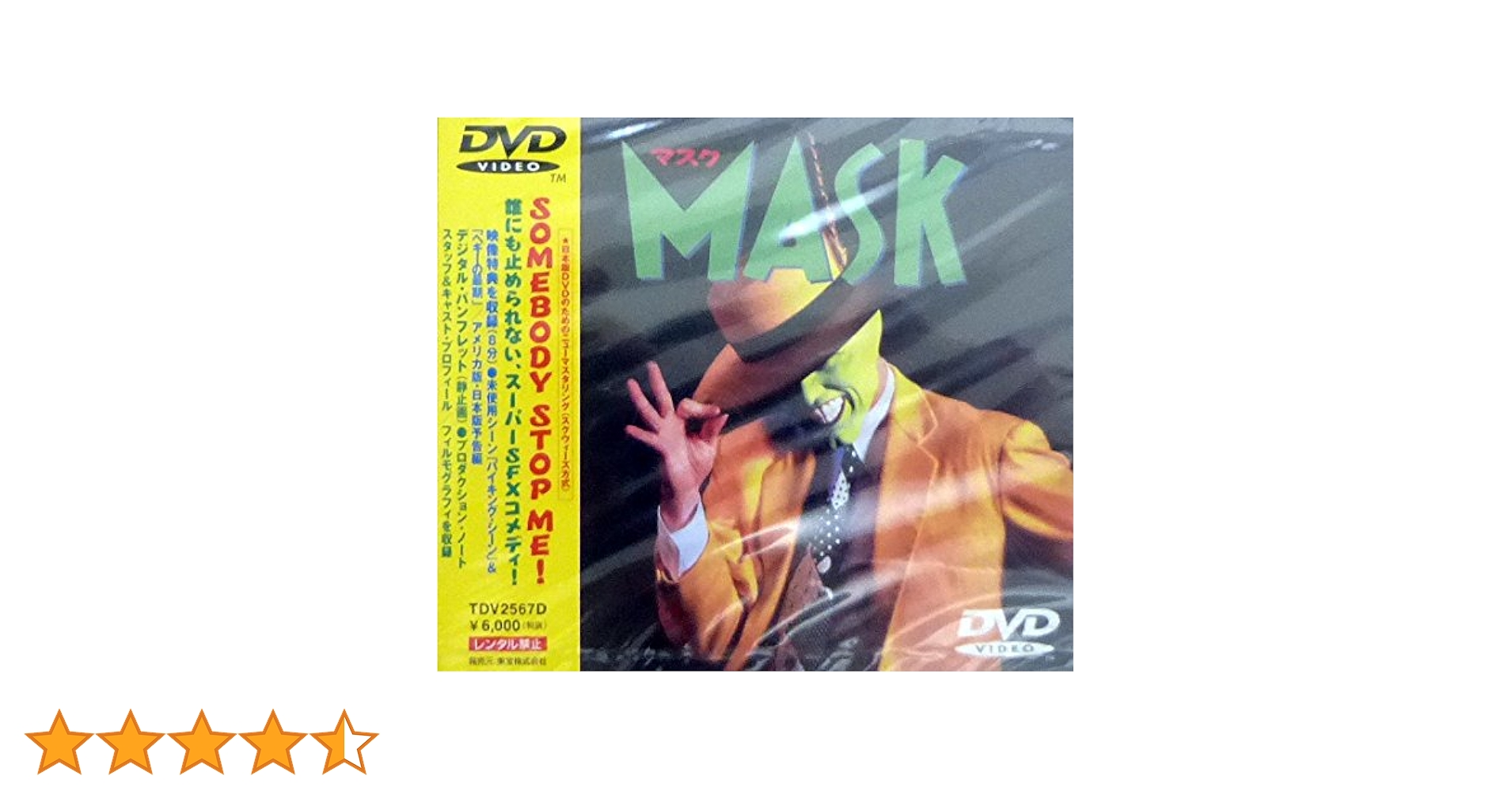 Amazon.co.jp: マスク [DVD] : ジム・キャリー, ジム・キャリー